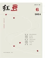 红豆