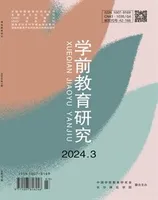 学前教育研究