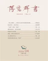 博览群书