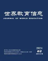 世界教育信息