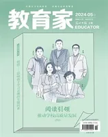 教育家