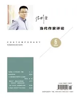 当代作家评论