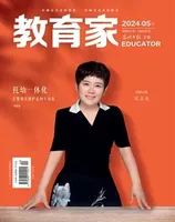 教育家