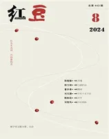 红豆