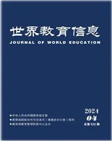 世界教育信息
