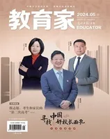 教育家