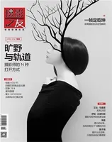摄影之友