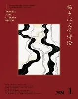 扬子江文学评论