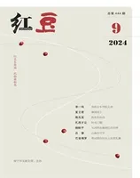 红豆