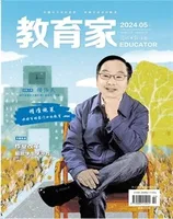 教育家