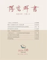 博览群书