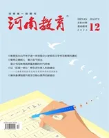 河南教育·基教版