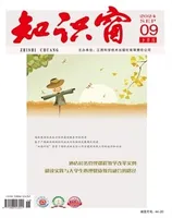知识窗·下半月