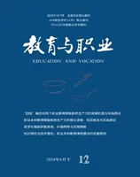 教育与职业(下)