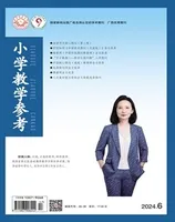 小学教学参考（数学版）