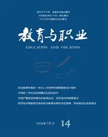教育与职业(下)