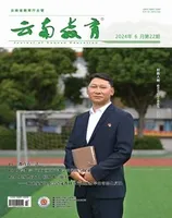 云南教育·小学教师
