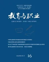 教育与职业(下)
