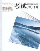 考试周刊