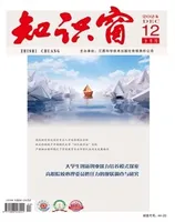 知识窗·下半月