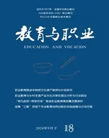 教育与职业(下)
