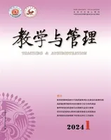 教学与管理(中学版)