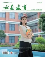云南教育·小学教师