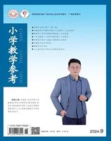 小学教学参考（数学版）