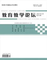 教育教学论坛