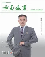 云南教育·小学教师