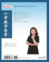 小学教学参考（数学版）