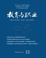 教育与职业(下)