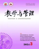 教学与管理(中学版)