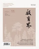 教育界