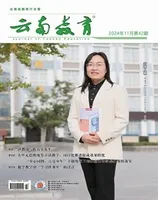 云南教育·小学教师