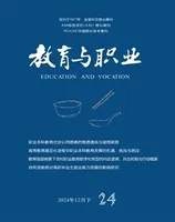 教育与职业(下)