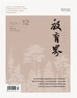 教育界2024年第12期