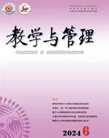 教学与管理(中学版)