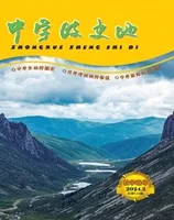 中学政史地·教学指导版