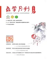 教学月刊小学版·语文