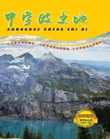 中学政史地·教学指导版