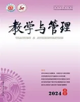 教学与管理(中学版)