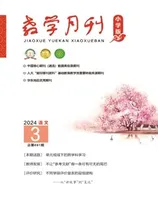 教学月刊小学版·语文