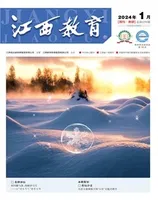 江西教育B