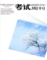 考试周刊