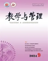 教学与管理(中学版)