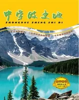 中学政史地·教学指导版