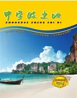 中学政史地·教学指导版