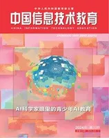 中国信息技术教育