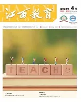 江西教育B